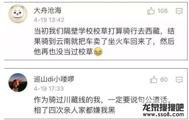 当初装逼去西藏，回来变成这逼样，爸妈都以为我整容了