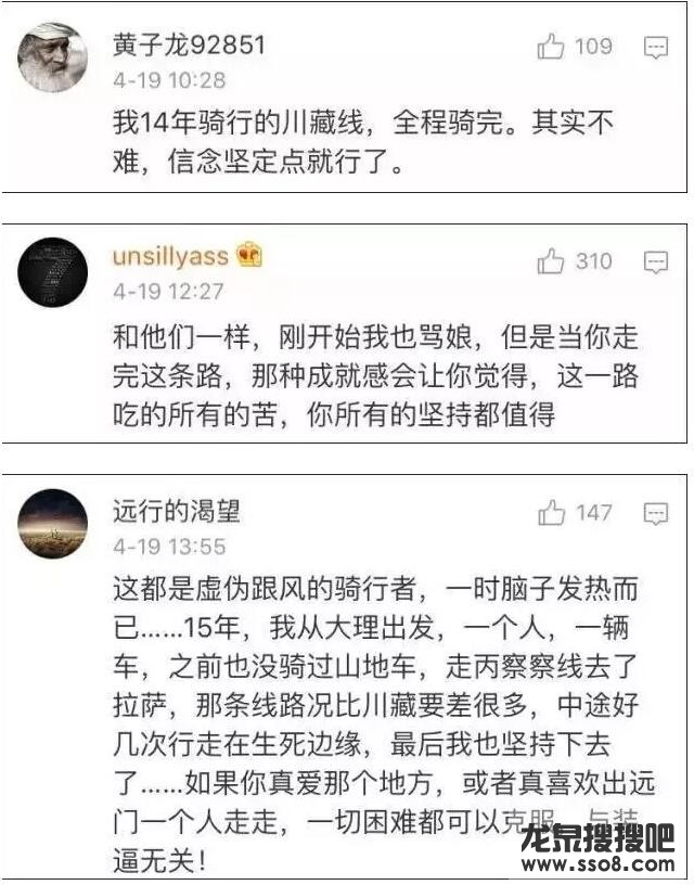 当初装逼去西藏，回来变成这逼样，爸妈都以为我整容了