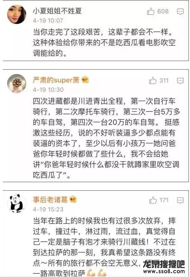 当初装逼去西藏，回来变成这逼样，爸妈都以为我整容了