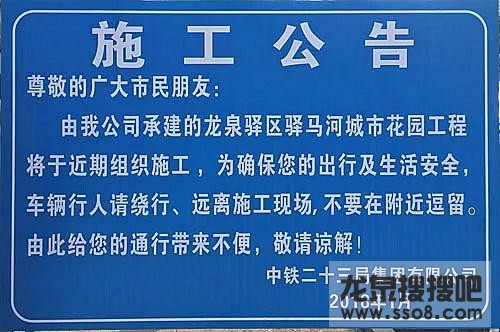 龙泉人有福了！驿马河公园开建啦！部分景观春节前亮相