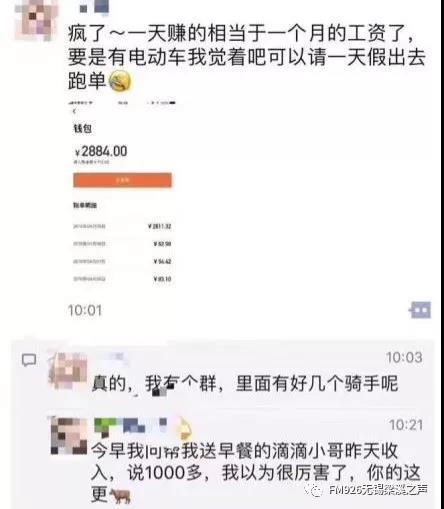 滴滴和送外卖的干起来了！视频作证！