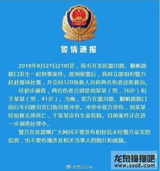 宝马男（龙哥）被终结引发的一系列社会问题背后！！！